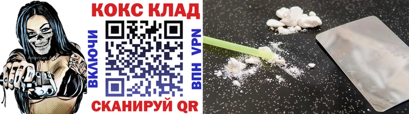Кокаин Колумбийский дарк нет наркотические препараты Кировск купить цена