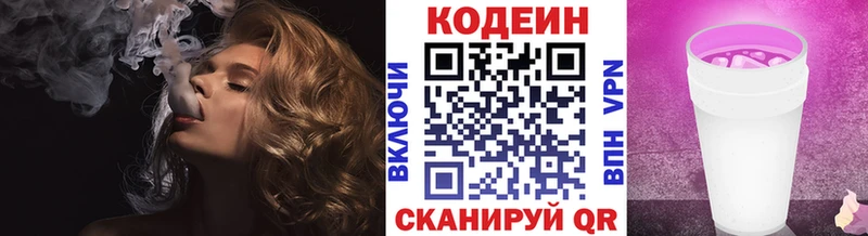 нарко площадка какой сайт  что такое наркотик  Кировск  Кодеиновый сироп Lean Purple Drank 