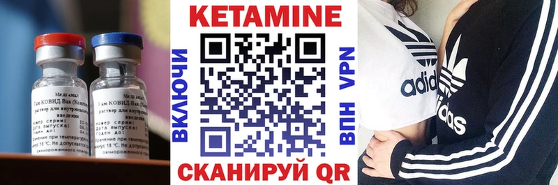КЕТАМИН ketamine  Кировск 