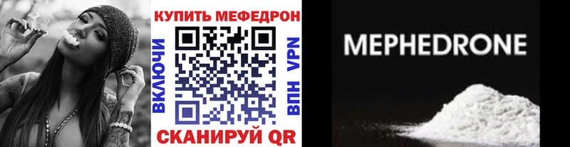 МЕФ mephedrone  закладки  Кировск 